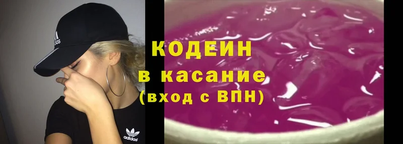 Кодеиновый сироп Lean напиток Lean (лин)  Ивдель 