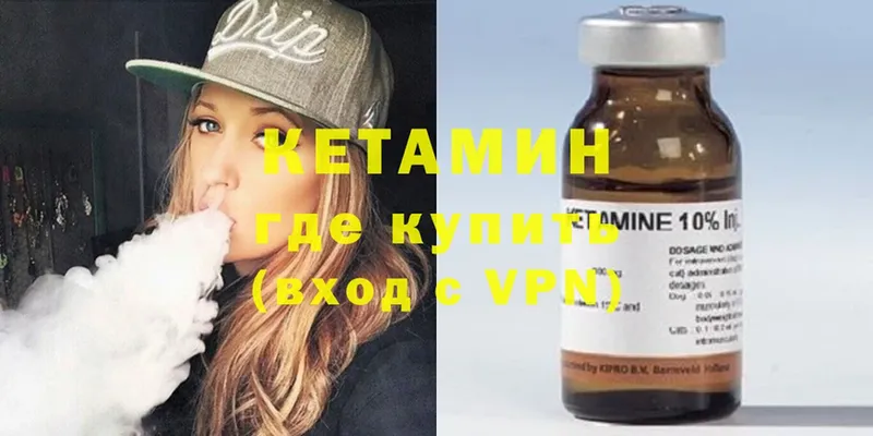 Кетамин ketamine  Ивдель 