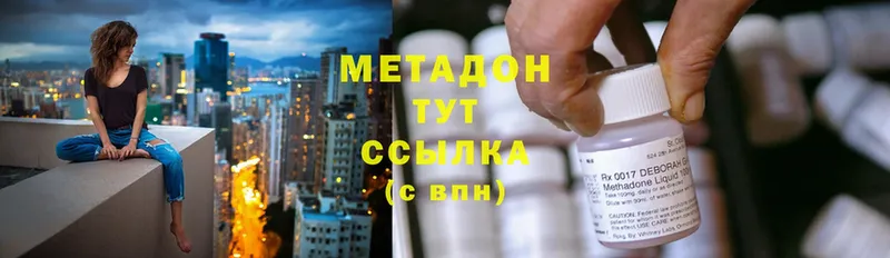 Метадон мёд  Ивдель 